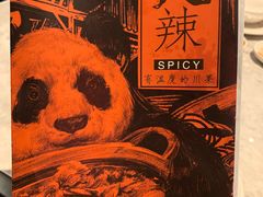 -天辣(金桥啦啦宝都店)