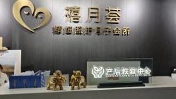 -禧月荟S月子中心(侨城店)