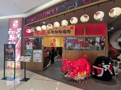 门面-牛藏·黑毛和牛烧肉(环市东店)