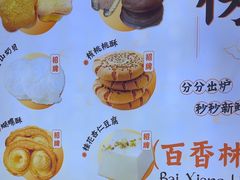 -包满意面包糕点(东坝店)