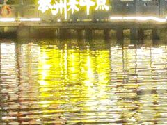 -凤城河风景区