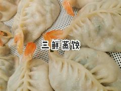 -京秀缘蒸汽海鲜农家菜大馅蒸饺