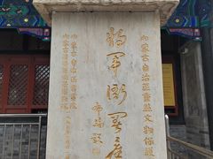 -内蒙古将军衙署博物院