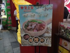 -皇上皇腊味店(下九路店)