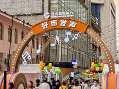 -远大购物中心(南岗店)