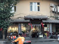 -老南昌粉面馆(绳金塔店)