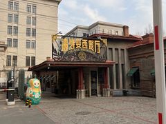 -波特曼西餐厅(南岗店)