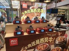 -西贝(凯德壹中心店)