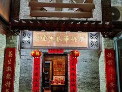 -黄祥华养生堂·炖汤·营养蒸饭(岭南天地店)