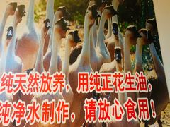 -大自然醉鹅·铁锅火焰鹅(上海联洋店)