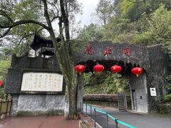 -滴水洞景区