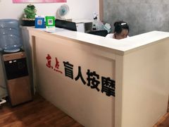 -润伊康·正骨推拿·盲人按摩(南横东街店)