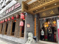门面-重庆渝达老火锅(春熙路店)
