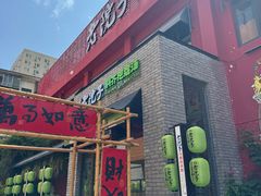 -食欲老院子荆芥疙瘩汤(经五路店)