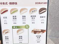 -泽田本家·铜锣烧(TX淮海店)