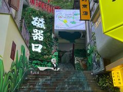 -磁器口古镇