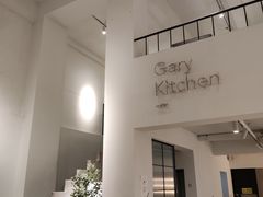 -GaryKitchen加里