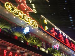 -美庐时尚餐厅(菱角湖店)