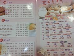 菜单-嘉豪酒家(上环店)