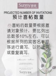 -Sunny喜铺婚礼策划(东部店)