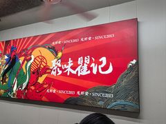 -聚味瞿记·龙虾堂(树木岭店)
