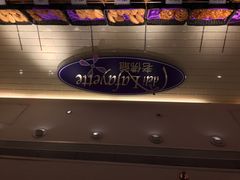 门面-老佛爷饼店