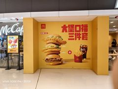 -麦当劳(民盈·国贸城店)