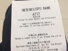 -上海浦东发展银行(南市支行)