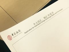 -中国银行(北京北太平庄支行)