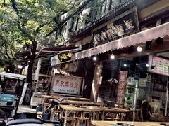 门面-昱欣麻辣烫·清真