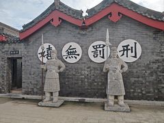 -开封府