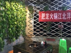 -肥龙火锅(南坪店)