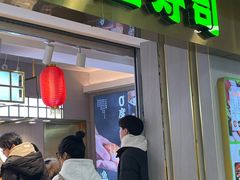 -池田寿司·4H鲜作(西直门凯德华联店)