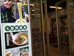 -七爷清汤腩·港式餐厅(金狮广场店)