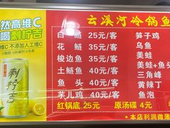 -云溪河冷锅鱼(成都玉林小吃街店)