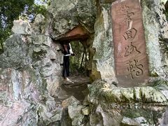 -三苏祠