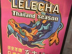 -LELECHA乐乐茶(美罗城店)