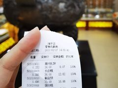 -老鼎丰(靖宇街总店)