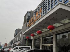 -山东政协大厦维景大酒店