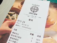 -添好运点心专门店(深水埗店)
