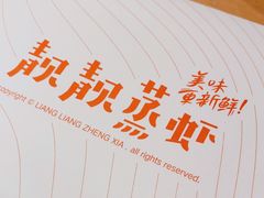 -靓靓蒸虾·头牌蒸虾(雪松路总店)