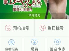 -中国医科大学附属盛京医院(南湖院区)