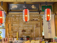 门面-海之屋韩式烤肉(海棠68环球美食街店)