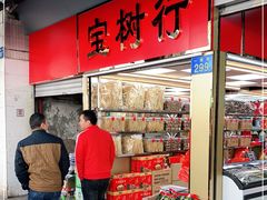 -一德进口食品批发