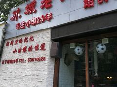 -冰城小镇音乐串吧·聚会餐厅(百子湾店)