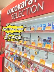 -cocokarafine可开嘉来