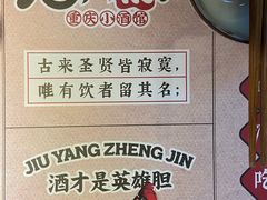 -酒阳蒸经小酒馆(解放碑店)