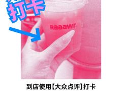 -Raaawr冷压果汁(万象前海店)