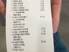 账单-肯德基(新八一店)