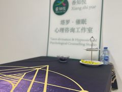 -香知悦塔罗·催眠心理咨询工作室Tarot ·Hypnosis· Psychological(总店)
